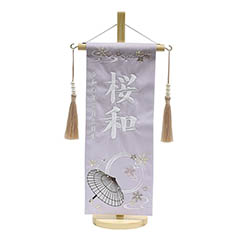 雛人形: 和傘に花 ラインストーン パープル生地 (小)  パールつるし 台付き ※名入は刺繍