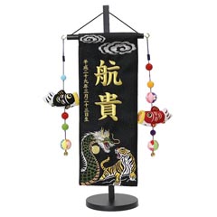 五月人形 | 名前旗 | 名前旗 | 雛人形、五月人形、こいのぼり、盆提灯