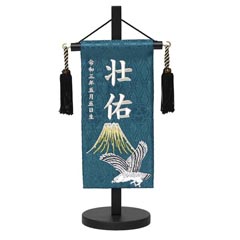 五月人形 フジサン鯉 名前旗 室内用 室内飾り キラキラ輝く名前旗 一 ...