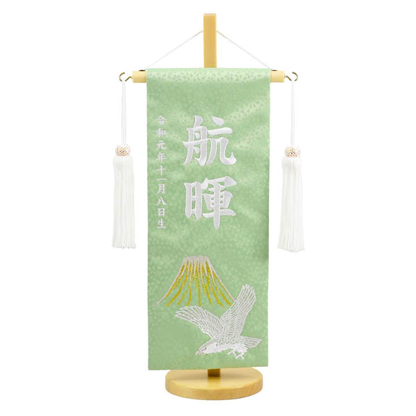 鷹 若草色ジャガード刺しゅう (小) 台付き  ※名入は刺繍