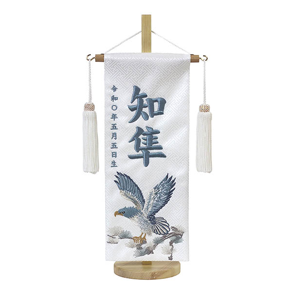 松鷹 ブルー 白紗綾ジャガード 刺しゅう （小） 台付き ※名入は刺繍